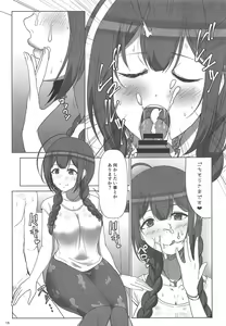 Page 14 of Natsuyuki - preview thumbnail