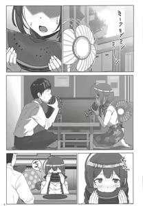 Page 2 of Natsuyuki - preview thumbnail
