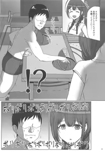 Page 7 of Natsuyuki - preview thumbnail