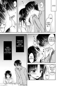 Page 11 of Oazuke Sex | 보류 섹스 - preview thumbnail