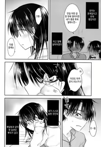 Page 12 of Oazuke Sex | 보류 섹스 - preview thumbnail
