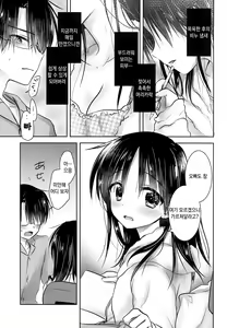 Page 13 of Oazuke Sex | 보류 섹스 - preview thumbnail