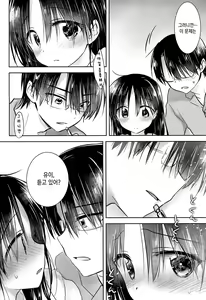 Page 14 of Oazuke Sex | 보류 섹스 - preview thumbnail