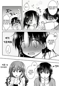Page 20 of Oazuke Sex | 보류 섹스 - preview thumbnail