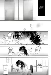 Page 25 of Oazuke Sex | 보류 섹스 - preview thumbnail