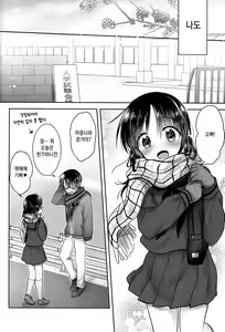 Page 26 of Oazuke Sex | 보류 섹스 - preview thumbnail