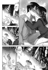 Page 28 of Oazuke Sex | 보류 섹스 - preview thumbnail