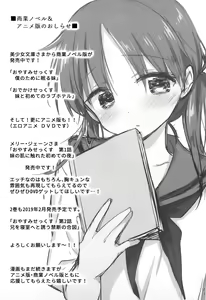 Page 52 of Oazuke Sex | 보류 섹스 - preview thumbnail