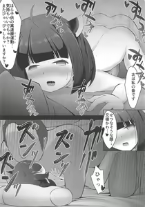 Page 15 of Itsumo no Naka ni Aru Nichijou - preview thumbnail