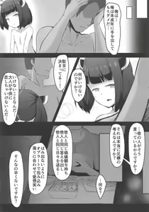 Page 17 of Itsumo no Naka ni Aru Nichijou - preview thumbnail