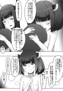 Page 18 of Itsumo no Naka ni Aru Nichijou - preview thumbnail