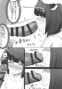 Page 9 of Itsumo no Naka ni Aru Nichijou - preview thumbnail