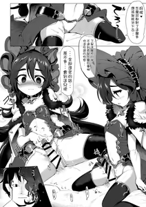 Page 15 of Kawaii Kawaii Ilya-sama - preview thumbnail