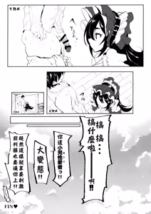 Page 27 of Kawaii Kawaii Ilya-sama - preview thumbnail