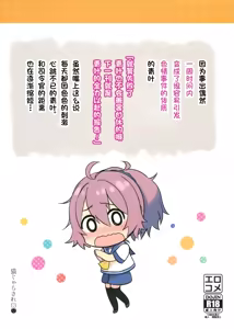 Page 27 of Aoba Ecchi na Happening Shuzai Shimaasu - preview thumbnail