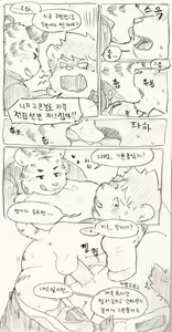 Page 15 of とらシシ🔰初心者カップル - preview thumbnail