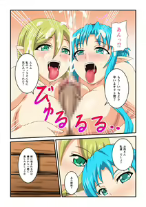 Page 12 of Sperma Nakadashi Online 004 - preview thumbnail