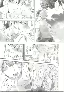 Page 12 of Tamahina Tamagokake Hinatakun - preview thumbnail
