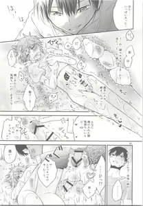 Page 18 of Tamahina Tamagokake Hinatakun - preview thumbnail