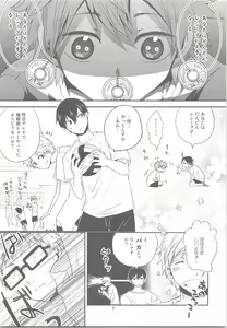 Page 4 of Tamahina Tamagokake Hinatakun - preview thumbnail