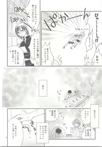 Page 7 of Tamahina Tamagokake Hinatakun - preview thumbnail