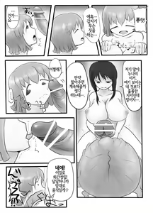 Page 12 of DamTamPamTam - preview thumbnail