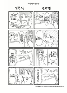Page 19 of DamTamPamTam - preview thumbnail