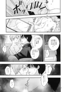 Page 11 of Yokujou Non-stop Bus - preview thumbnail