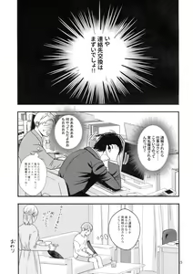 Page 13 of Yokujou Non-stop Bus - preview thumbnail