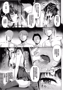 Page 12 of Datenshi Corruption II - preview thumbnail