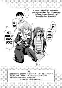 Page 8 of Oboro-Sama Get! ❤︎ | Госпожа Оборо отхватывает! ♥ - preview thumbnail