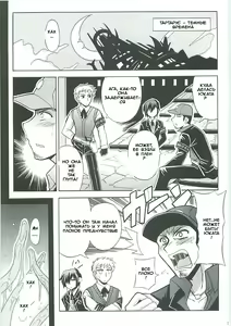 Page 18 of Shuffle Time - preview thumbnail