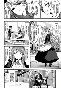 Page 107 of Reika wa Karei na Boku no Maid - Reika is a my splendid maid - preview thumbnail