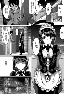 Page 108 of Reika wa Karei na Boku no Maid - Reika is a my splendid maid - preview thumbnail
