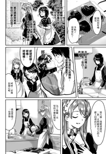 Page 109 of Reika wa Karei na Boku no Maid - Reika is a my splendid maid - preview thumbnail