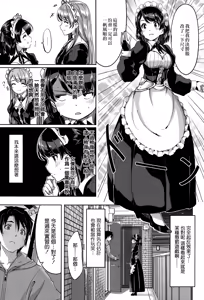 Page 110 of Reika wa Karei na Boku no Maid - Reika is a my splendid maid - preview thumbnail