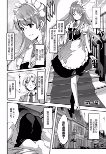 Page 13 of Reika wa Karei na Boku no Maid - Reika is a my splendid maid - preview thumbnail