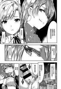 Page 132 of Reika wa Karei na Boku no Maid - Reika is a my splendid maid - preview thumbnail