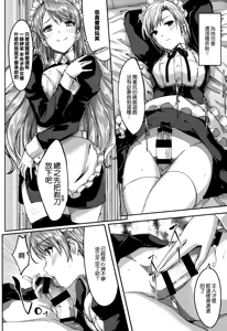 Page 133 of Reika wa Karei na Boku no Maid - Reika is a my splendid maid - preview thumbnail
