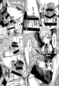 Page 134 of Reika wa Karei na Boku no Maid - Reika is a my splendid maid - preview thumbnail