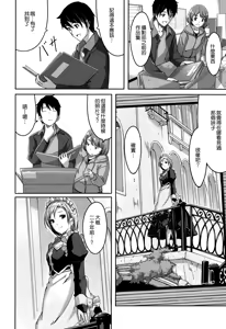 Page 147 of Reika wa Karei na Boku no Maid - Reika is a my splendid maid - preview thumbnail