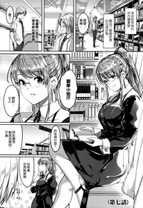 Page 148 of Reika wa Karei na Boku no Maid - Reika is a my splendid maid - preview thumbnail