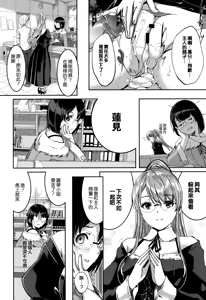 Page 165 of Reika wa Karei na Boku no Maid - Reika is a my splendid maid - preview thumbnail