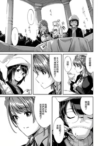 Page 194 of Reika wa Karei na Boku no Maid - Reika is a my splendid maid - preview thumbnail