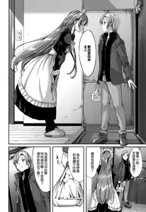 Page 197 of Reika wa Karei na Boku no Maid - Reika is a my splendid maid - preview thumbnail