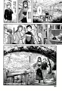 Page 217 of Reika wa Karei na Boku no Maid - Reika is a my splendid maid - preview thumbnail