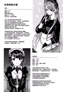 Page 218 of Reika wa Karei na Boku no Maid - Reika is a my splendid maid - preview thumbnail