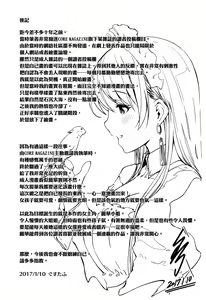 Page 227 of Reika wa Karei na Boku no Maid - Reika is a my splendid maid - preview thumbnail
