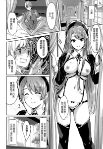 Page 57 of Reika wa Karei na Boku no Maid - Reika is a my splendid maid - preview thumbnail