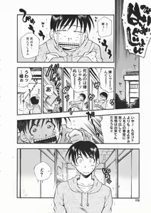Page 110 of Comic Megastore 2001-02 - preview thumbnail